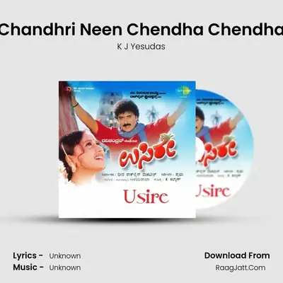 Chandhri Neen Chendha Chendha MP3 Song by K J Yesudas Cover