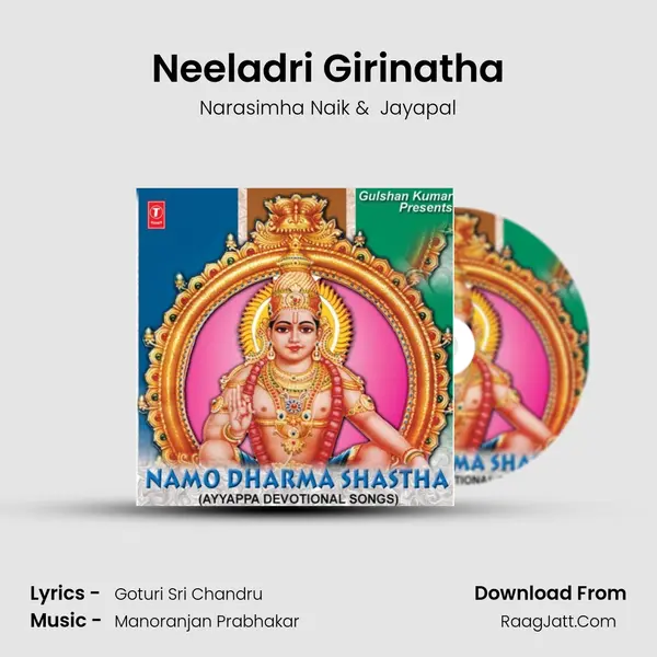Neeladri Girinatha MP3 Song by Narasimha Naik Cover