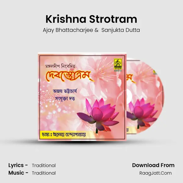 Krishna Strotram MP3 Song by Ajay Bhattacharjee Cover