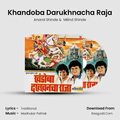 Khandoba Darukhnacha Raja MP3 Song by Anand Shinde Cover
