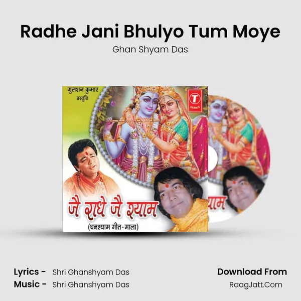Radhe Jani Bhulyo Tum Moye MP3 Song by Ghan Shyam Das Cover