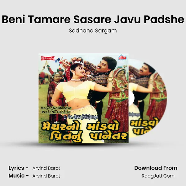 Beni Tamare Sasare Javu Padshe MP3 Song by Sadhana Sargam Cover