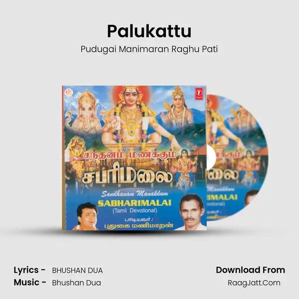 Palukattu MP3 Song by Pudugai Manimaran Raghu Pati Cover