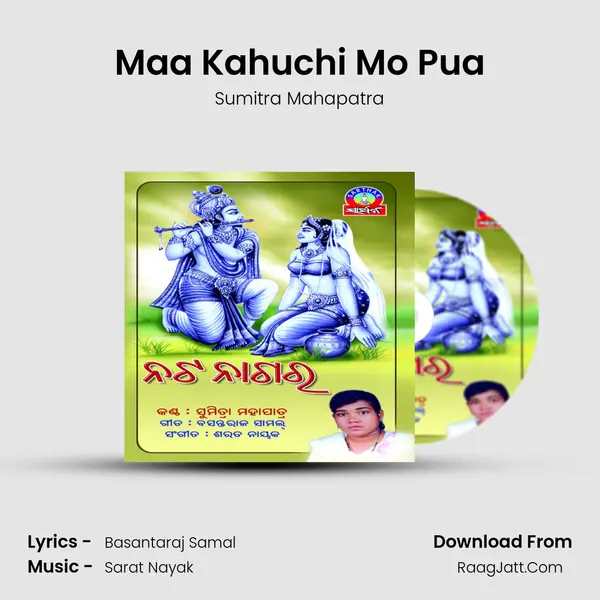 Maa Kahuchi Mo Pua MP3 Song by Sumitra Mahapatra Cover