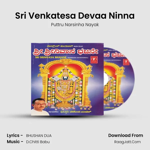 Sri Venkatesa Devaa Ninna MP3 Song by Puttru Narsinha Nayak Cover