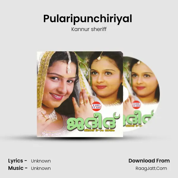 Pularipunchiriyal (M) MP3 Song by Kannur sheriff Cover