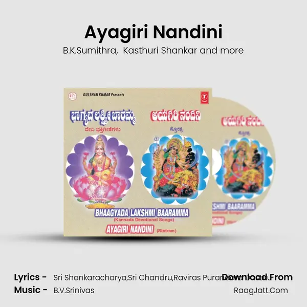 Ayagiri Nandini MP3 Song by B.K.Sumithra Cover