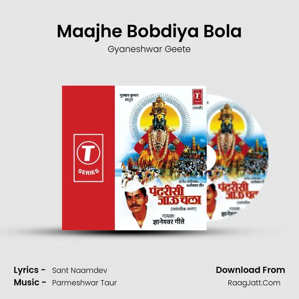 Maajhe Bobdiya Bola MP3 Song by Gyaneshwar Geete Cover