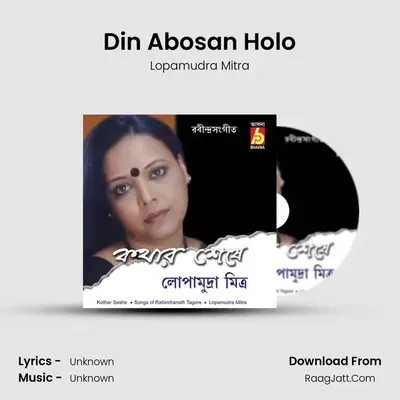 Din Abosan Holo MP3 Song by Lopamudra Mitra Cover