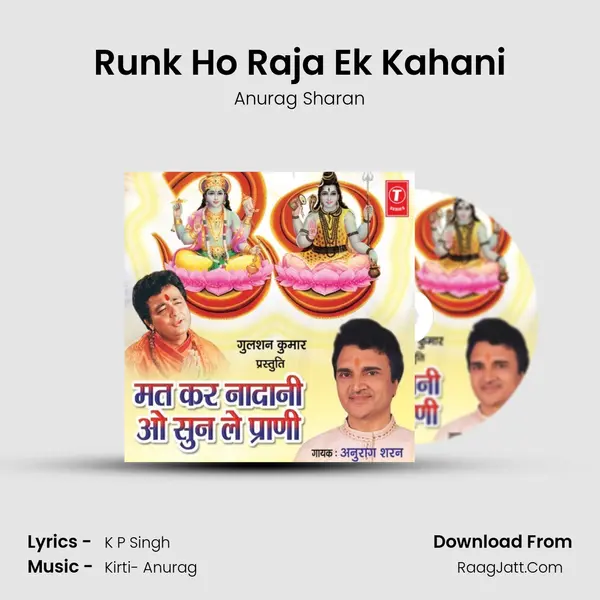 Runk Ho Raja Ek Kahani mp3 song