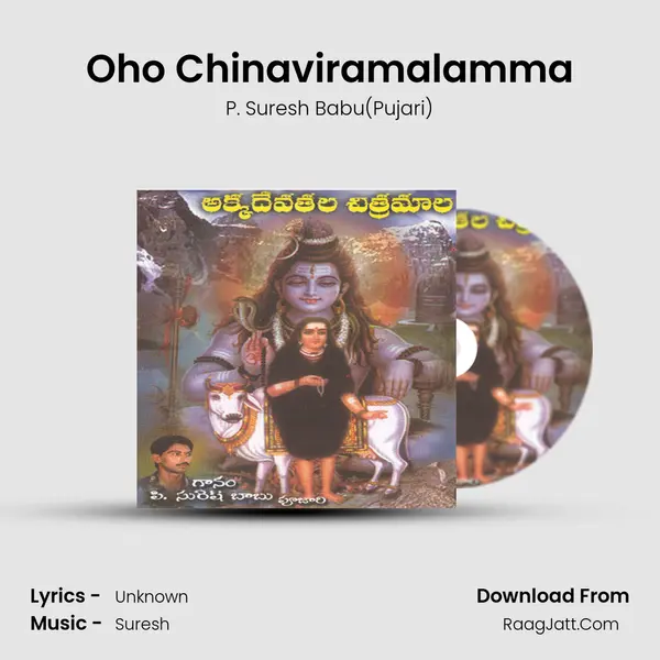 Oho Chinaviramalamma MP3 Song by P. Suresh Babu(Pujari) Cover