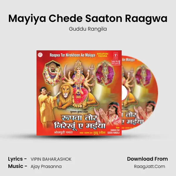 Mayiya Chede Saaton Raagwa MP3 Song by Guddu Rangila Cover