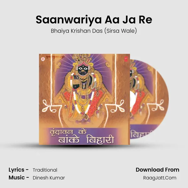 Saanwariya Aa Ja Re mp3 song