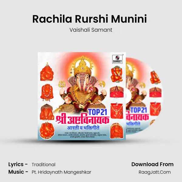 Rachila Rurshi Munini (Mahad) MP3 Song by Vaishali Samant Cover