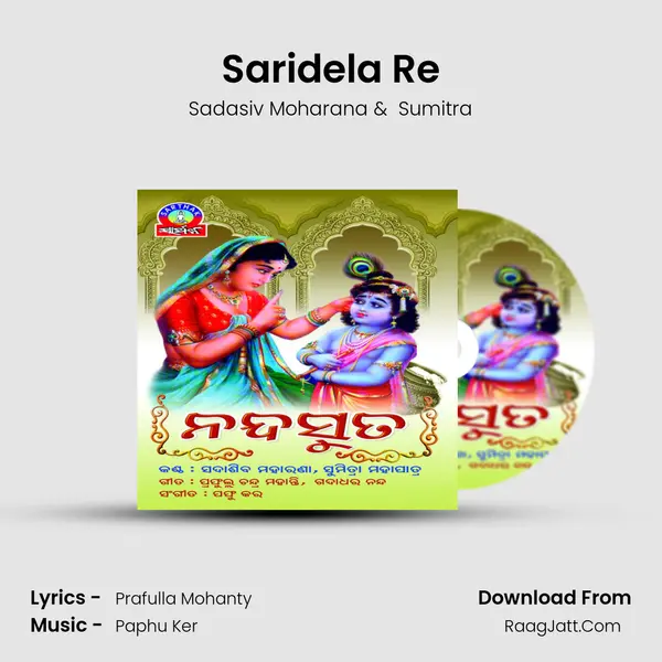 Saridela Re MP3 Song by Sadasiv Moharana Cover