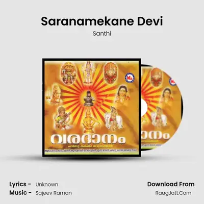 Saranamekane Devi MP3 Song by Santhi Cover
