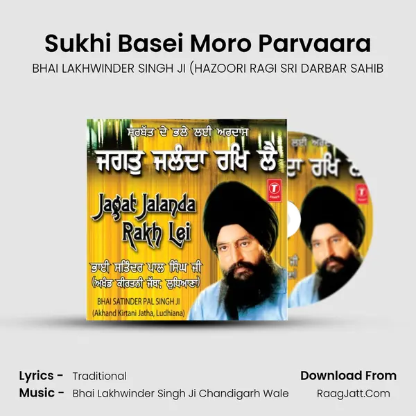 Sukhi Basei Moro Parvaara MP3 Song by BHAI LAKHWINDER SINGH JI (HAZOORI RAGI SRI DARBAR SAHIB Cover