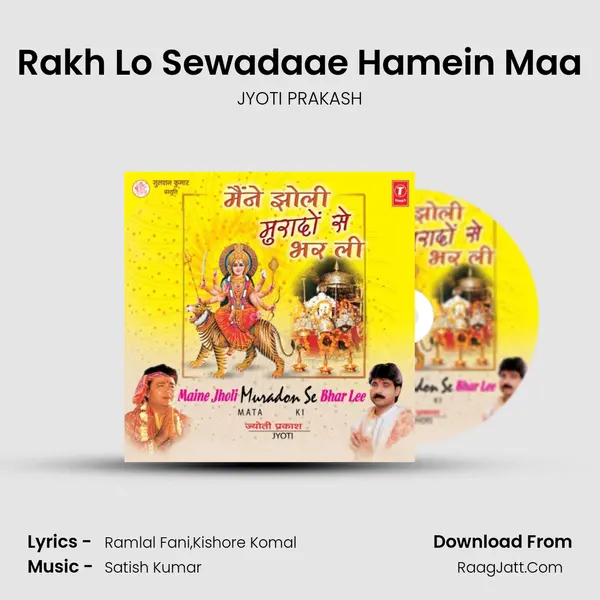 Rakh Lo Sewadaae Hamein Maa MP3 Song by JYOTI PRAKASH Cover