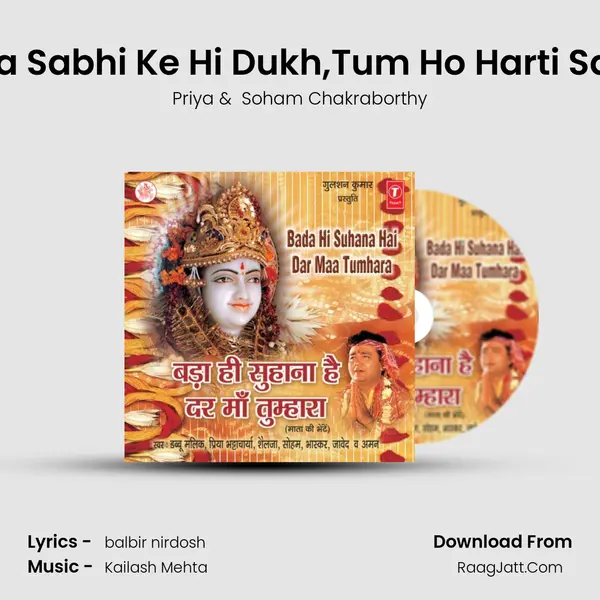 Maa Sabhi Ke Hi Dukh,Tum Ho Harti Sada MP3 Song by Priya Cover