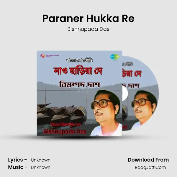 Paraner Hukka Re MP3 Song by Bishnupada Das Cover