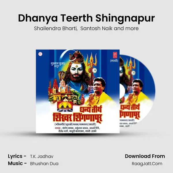 Dhanya Teerth Shingnapur MP3 Song by Shailendra Bharti Cover