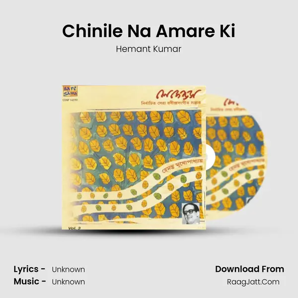Chinile Na Amare Ki Cover
