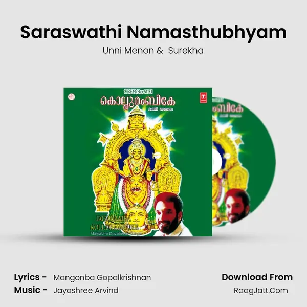 Saraswathi Namasthubhyam MP3 Song by Unni Menon Cover