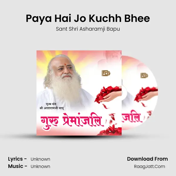 Paya Hai Jo Kuchh Bhee MP3 Song by Sant Shri Asharamji Bapu Cover