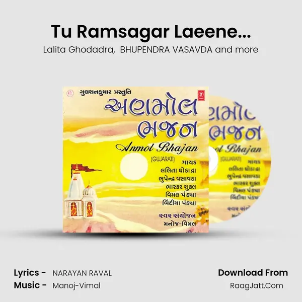 Tu Ramsagar Laeene... mp3 song