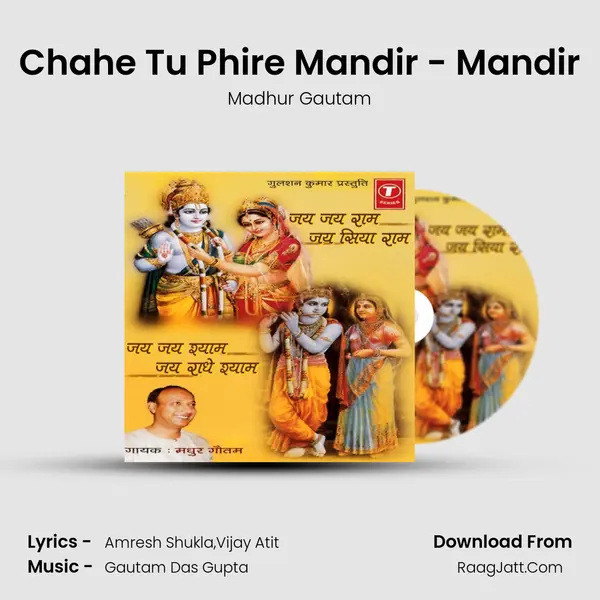 Chahe Tu Phire Mandir - Mandir MP3 Song by Madhur Gautam Cover