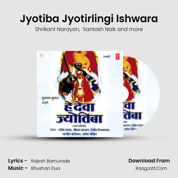 Jyotiba Jyotirlingi Ishwara MP3 Song by Shrikant Narayan Cover