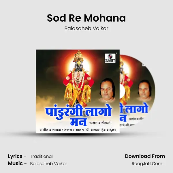 Sod Re Mohana Cover