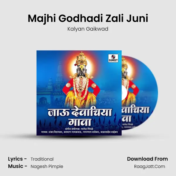 Majhi Godhadi Zali Juni MP3 Song by Kalyan Gaikwad Cover