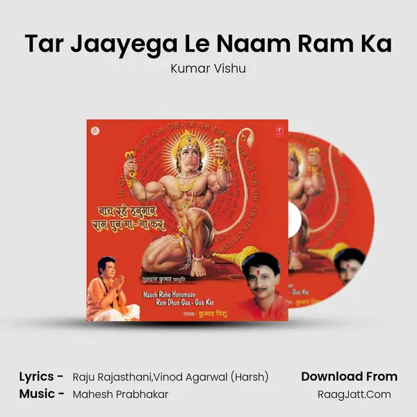Tar Jaayega Le Naam Ram Ka MP3 Song by Kumar Vishu Cover