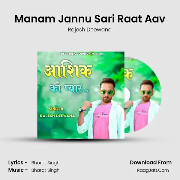 Manam Jannu Sari Raat Aav MP3 Song by Rajesh Deewana Cover