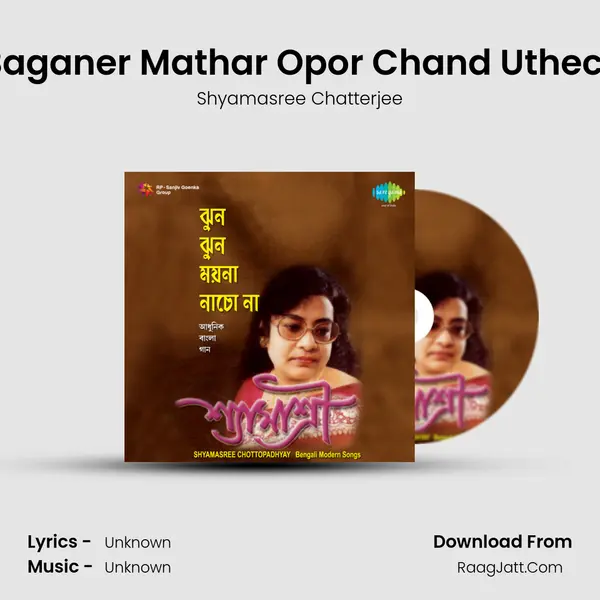 Bansh Baganer Mathar Opor Chand Uthechhe Ooi Cover