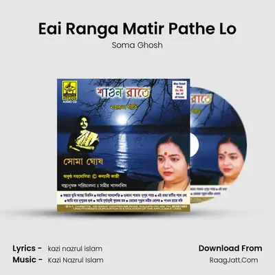 Eai Ranga Matir Pathe Lo MP3 Song by Soma Ghosh Cover