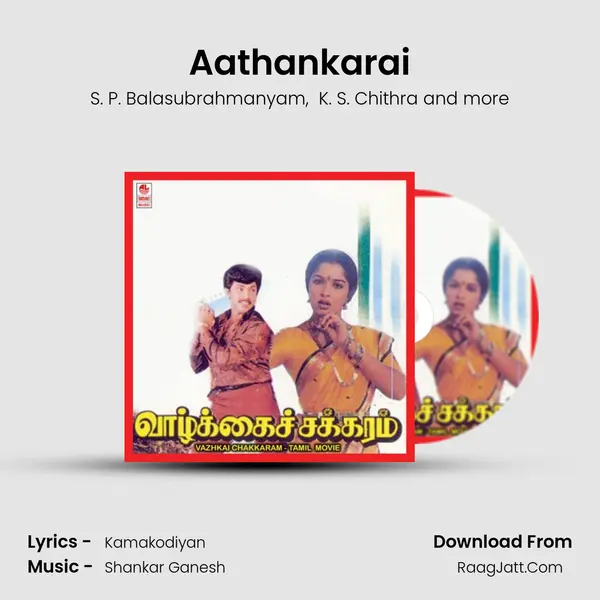 Aathankarai MP3 Song by S. P. Balasubrahmanyam Cover