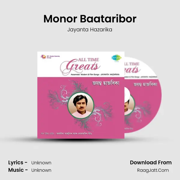 Samay Gatisheel - Jayanta Hazarika - Jayanta Hazarika