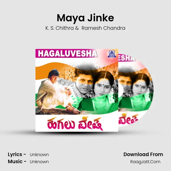Maya Jinke MP3 Song by K. S. Chithra Cover