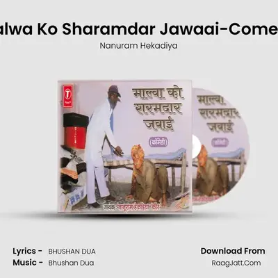 Malwa Ko Sharamdar Jawaai-Comedy mp3 song