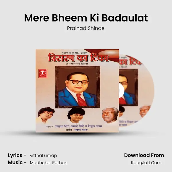 Mere Bheem Ki Badaulat MP3 Song by Pralhad Shinde Cover