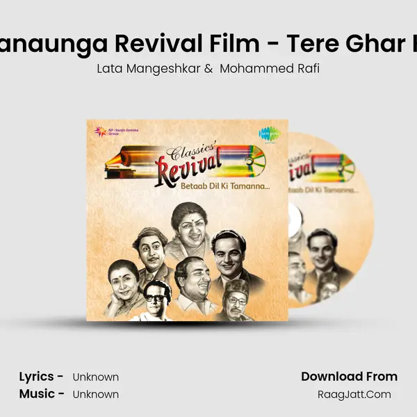 Ek Ghar Banaunga Revival Film - Tere Ghar Ke Samne MP3 Song by Lata Mangeshkar Cover