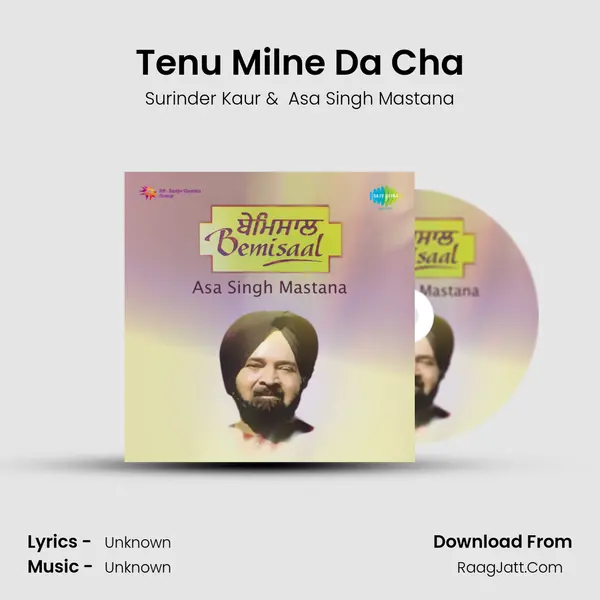 Tenu Milne Da Cha MP3 Song by Surinder Kaur Cover