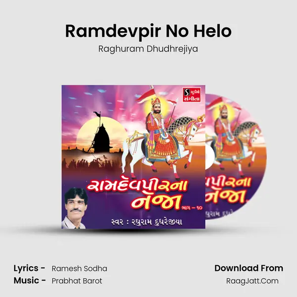 Ramdevpir No Helo MP3 Song by Raghuram Dhudhrejiya Cover