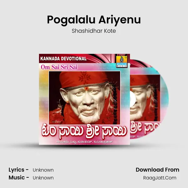 Pogalalu Ariyenu MP3 Song by Shashidhar Kote Cover