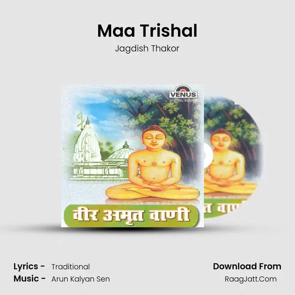 Maa Trishal mp3 song