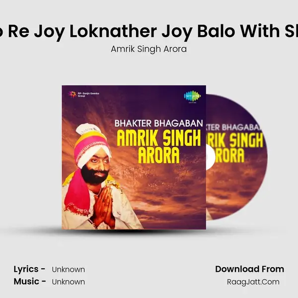 Balo Re Joy Loknather Joy Balo With Sloka MP3 Song by Amrik Singh Arora Cover