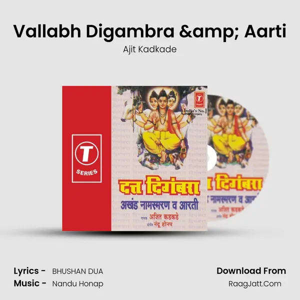 Vallabh Digambra & Aarti MP3 Song by Ajit Kadkade Cover