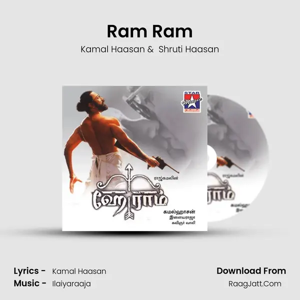Ram Ram MP3 Song by Kamal Haasan Cover